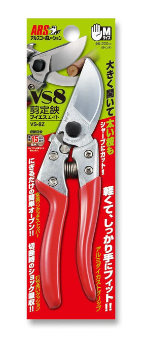 ARS HP-VS8Z locking latch enables single-handed operation for safer pruning