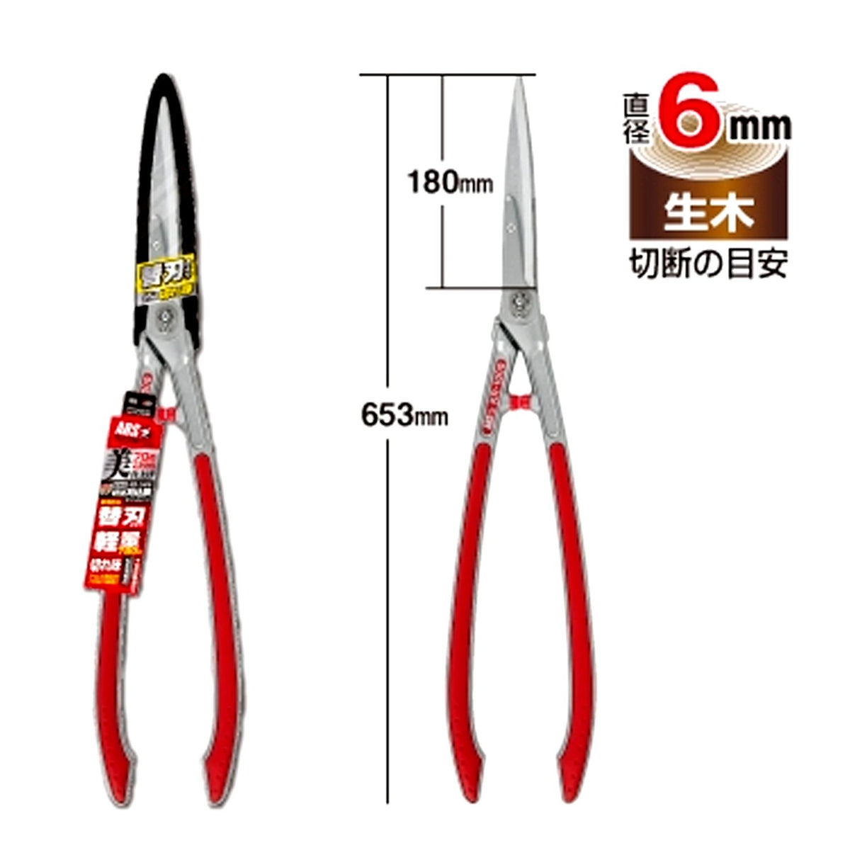 ARS HS-KR1000 cutting action enables precise trims on hedges.