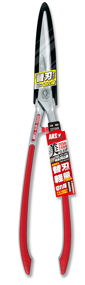 ARS HS-KR1000 ergonomic grip highlights comfortable pruning sessions.