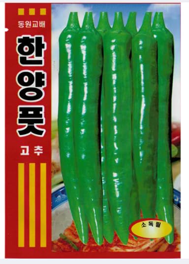 Holtgarden Pepper Seeds Korean bag front highlights seed quality for home gardening.